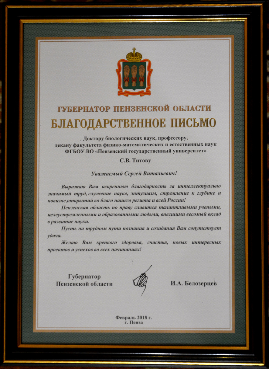 С Днем российской науки.
